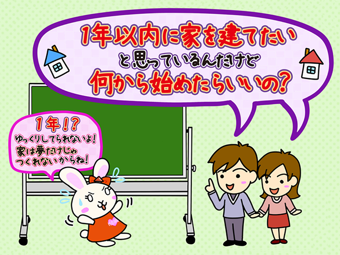 何からはじめればいいの？２